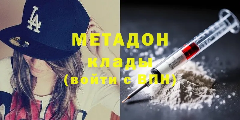 купить наркотики цена  Артёмовск  МЕТАДОН methadone 